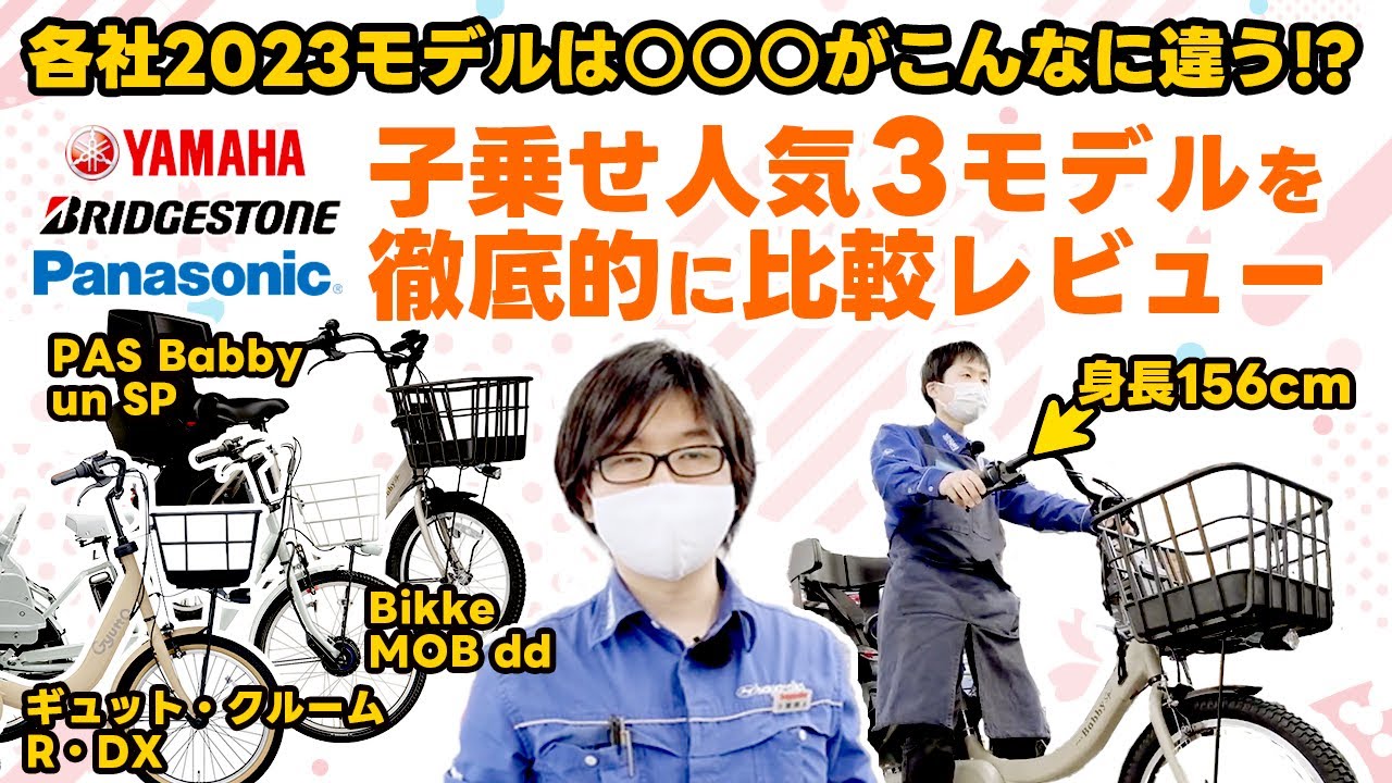 ブリヂストン子供乗せ電動アシスト自転車】2025年モデル HYDEE.Ⅱ