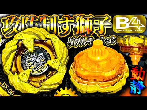 再評価】限定レアベイのレオンクロー5-60P「メタルコート:ゴールド