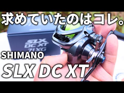 SLX DC XT] A promising new star has finally arrived. Introducing