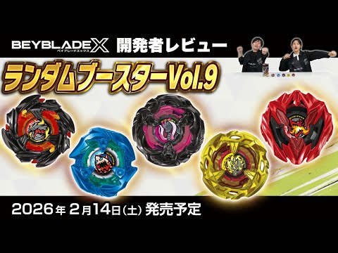 商品紹介｜ムービー｜BEYBLADE X タカラトミー商品ページ