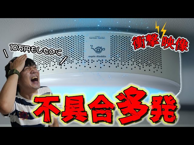 YouTube's first] A rumored problem occurred in Pop-in Aladdin! I