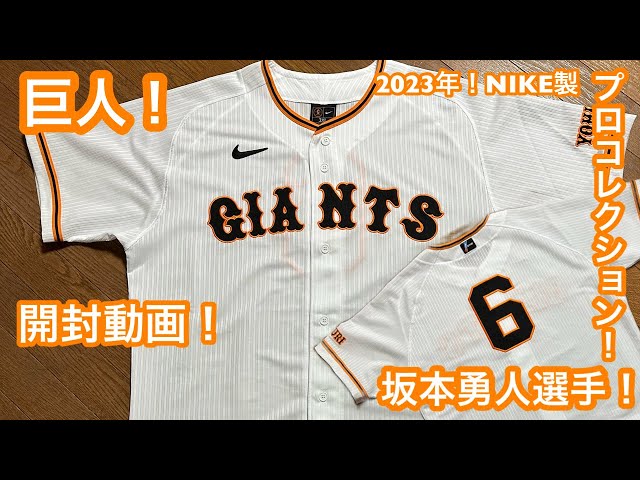 I bought the Yomiuri Giants (Yomiuri Giants) Pro Collection
