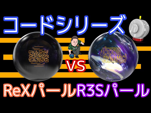 STORM DARK CODE vs CODE DYNAMIC【どっちがキレる！？】コード