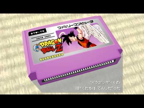 We Used to be Angels/Dragon Ball Z 8bit - YouTube