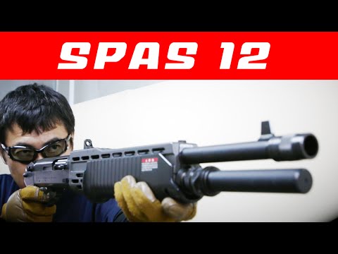 東京マルイ スパス12 (SPAS12) 世界一過激で強烈な戦闘用ショットガン
