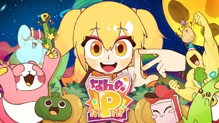 なんのP！？！？！？/P丸様。【original anime MV】 - YouTube