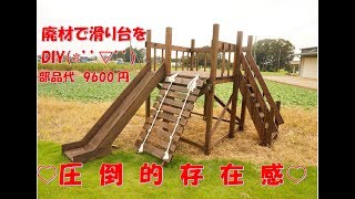 廃材で滑り台作ってみよう5 - YouTube