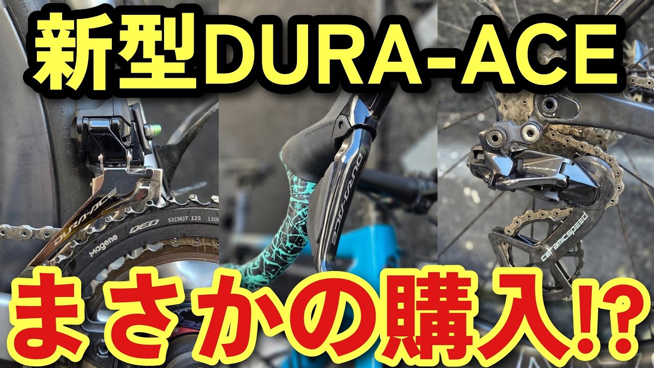 Finally 12-speed!!] I customized my road bike for the Tour de