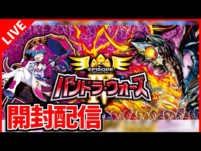 デュエマ】激レア実写パック開封配信【デュエルマスターズ】 - YouTube