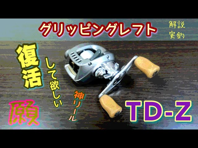 Wish] A video that earnestly hopes for the revival of the gripping