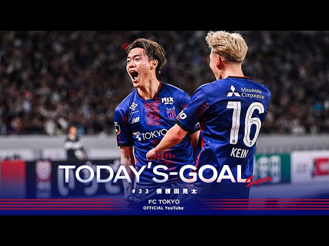 2025 Today's GOAL】#33 俵積田晃太 - YouTube