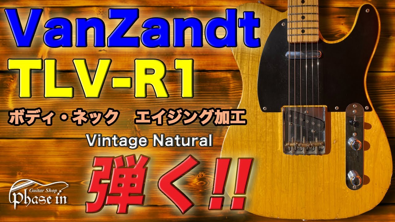 VanZandt TLV-R1 Vintage Natural 弾く！ - YouTube