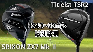 クラブ TSR2 U4 プロの要望を反映して正常進化した最新モデル