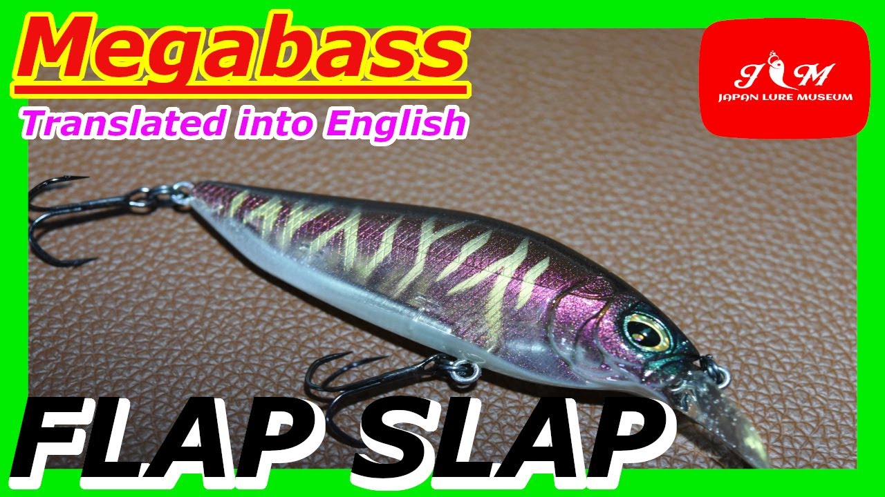 FLAP SLAP】MEGABASS FLAP SLAP リアルフラットサイドシャッドプラグの