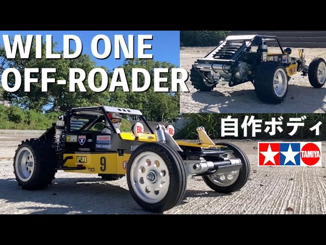 TAMIYA ワイルドワン】100均 DIYボディ完成！ついでにリアダンパー改良