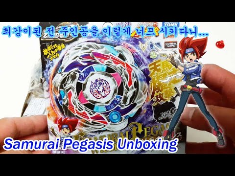 Samurai Pegasis Metal Fight Beyblade/사무라이 페가시스 메탈베이