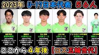 サッカー日本代表 1984.4ロス五輪二次予選パンフレット サッカー日本