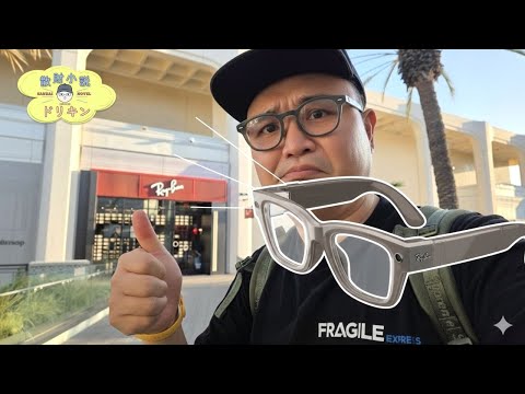 Can't buy it on the first day of release?! Chasing Meta Ray-Ban