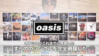 CDJapan : Oasis: Complete 7-inch Single Collection Box Volume 1 & 2