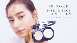 ベースイン パクト ファンデーション(ピンク130): シリーズから探す