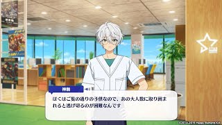 アイドルストーリー『名都 神無』第一話 | あんさんぶるスターズ