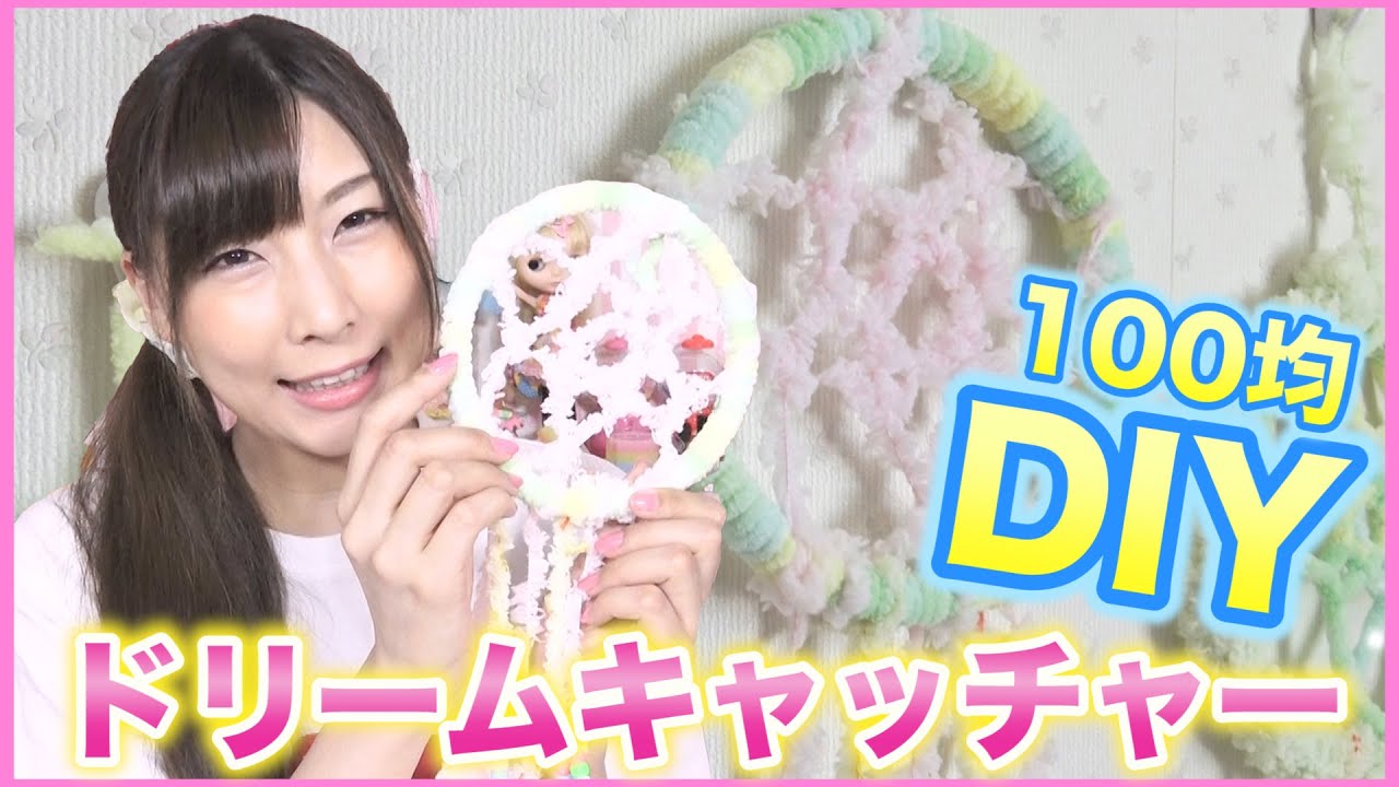 DIY Dreamcatcher -How To Make A Dream Catcher Tutorial - YouTube