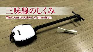 三味線 英語 - YouTube