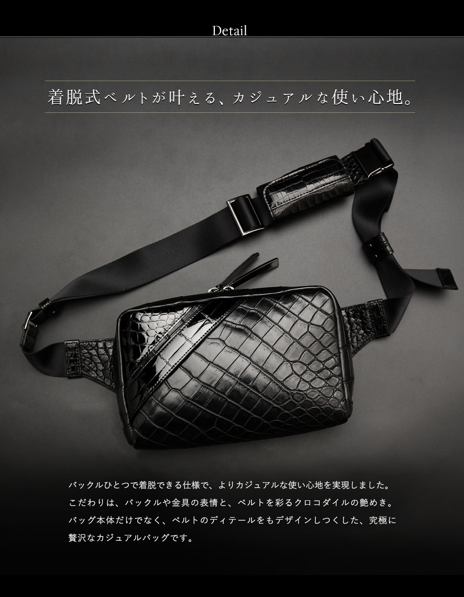 池田工芸】《本数限定》ボディバッグ、究極の“オールクロコダイル”誕生