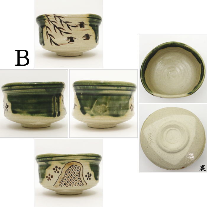 茶器/茶道具 抹茶茶碗】 織部焼き 佐々木晨二作（瑞光窯） 鉄絵柄 2