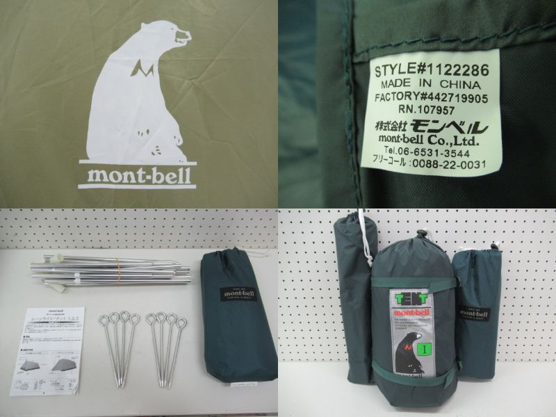 ムーンライトテント 1型+専用グラウンドシート | アウトドア用品