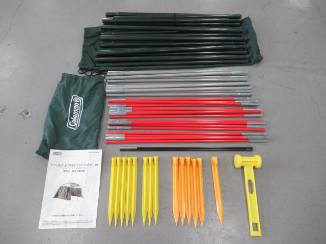 コールマン ラウンドスクリーン 340EX Plus コールマン ラウンド