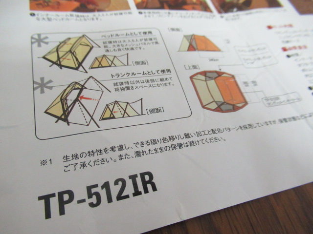 リビングシェル インナールーム | アウトドア用品・アウトドアグッズの