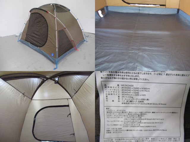 アースドーム240 | アウトドア用品・アウトドアグッズの中古通販サイト