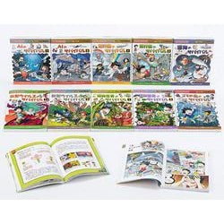 ヨドバシ.com - ベストセレクション2022（全10巻セット）（科学漫画