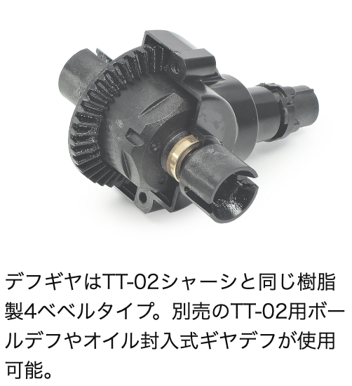 タミヤ】58729 1/10RC オペル カデット GT/E (MB-01シャーシ