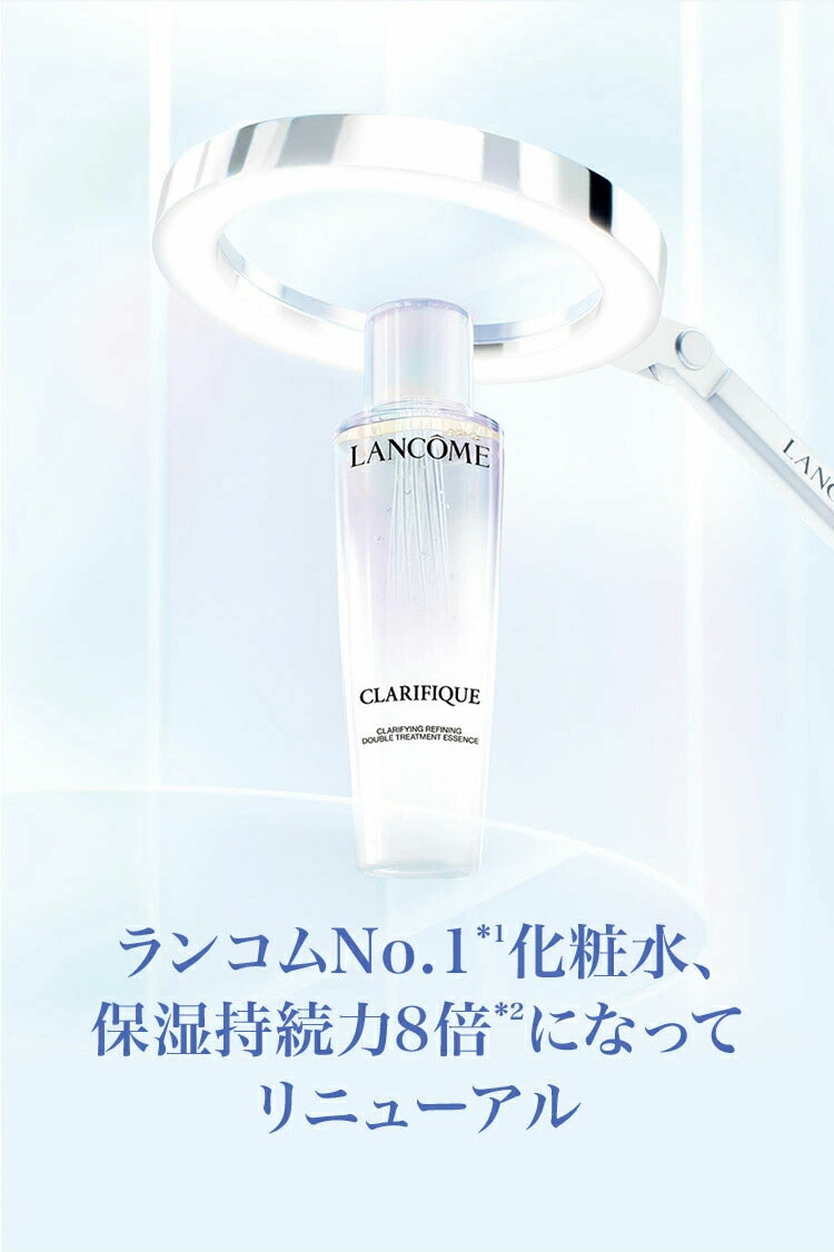 楽天市場】【公式】クラリフィック デュアル エッセンス ローション EX