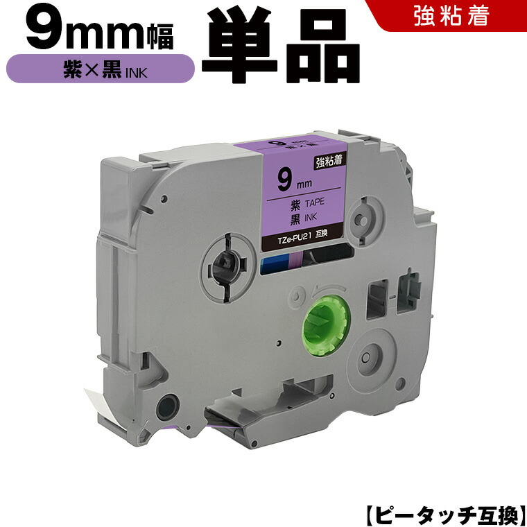 楽天市場】ブラザー ピータッチ TZe-831 12mm ゴールドテープ 黒文字