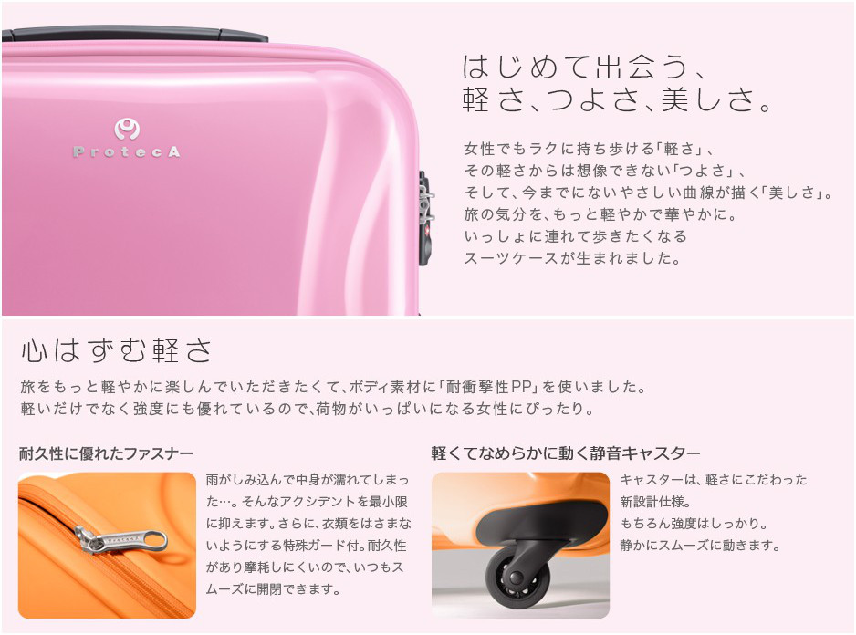 楽天市場】【期間限定特典付】 エース スーツケース プロテカ ラグーナ