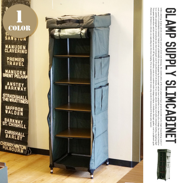 GLAMP SUPPLY SLIM CABINET HGS-002 HERMOSA 送料無料 デザイナーズ