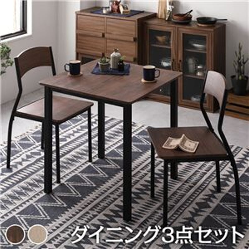 ダイニング セット 3点 テーブル 70cm チェア 2脚 ブラウン ブラック