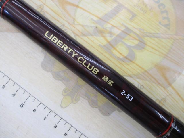 リバティクラブ磯風 2-53・K｜＠ベリーネット 日本最大新品中古釣具WEB