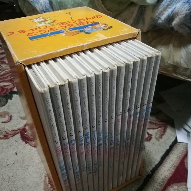 廃盤 スキャリーおじさんのどうぶつえほん 15冊フルセット スキャリー