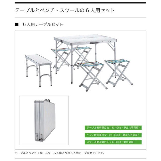 ロゴス LOGOS ベンチテーブルセット6-AF (メイプル)