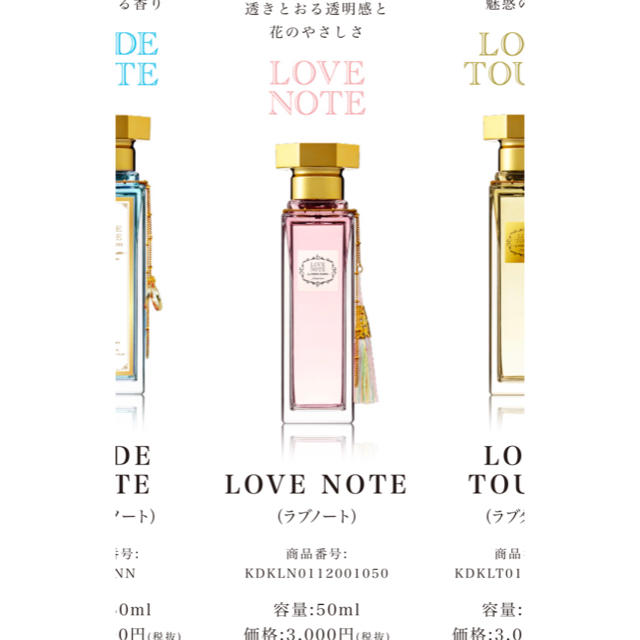 倖田來未 ラブノート オードトワレの通販 by anna 's shop｜ラクマ