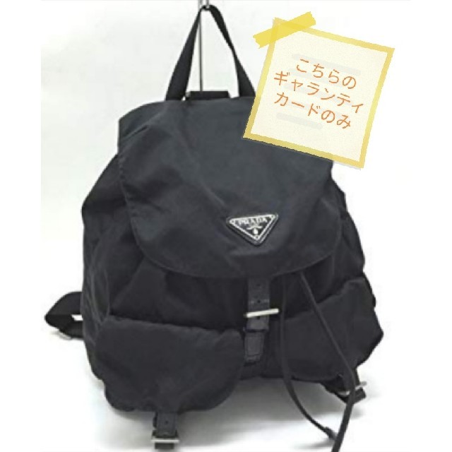 PRADA - PRADA(プラダ)ギャランティカードの通販 by puresmile｜プラダ