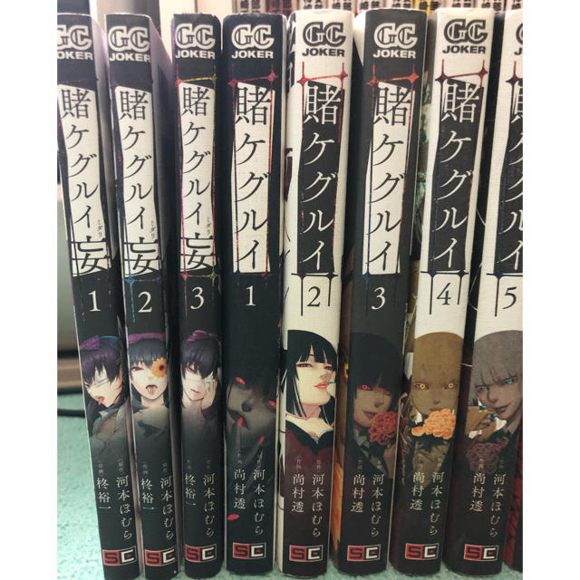 賭ケグルイ 全巻の通販 by ぼとふ's shop｜ラクマ