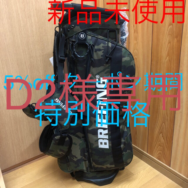 BRIEFING キャディバッグ グリーンカモ