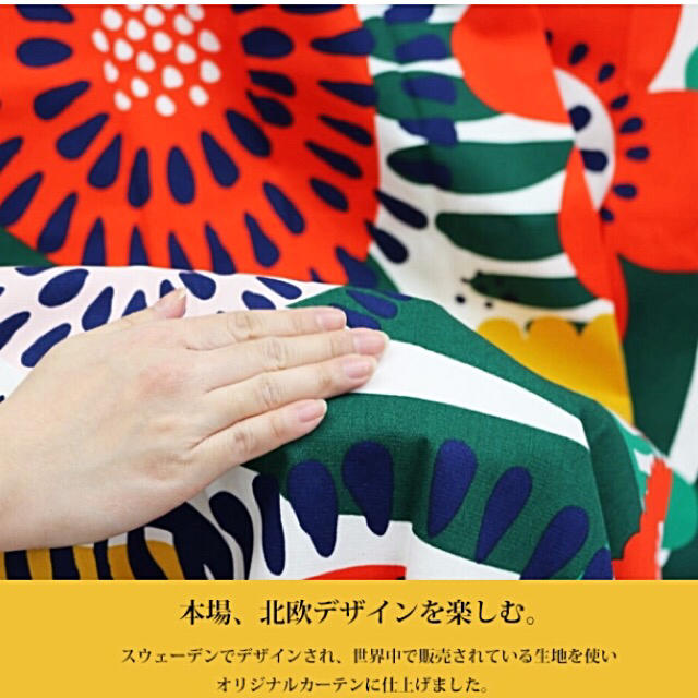 IKEA - イケア IKEA 北欧オーダーメイドカーテン イルメリン 1組【新品