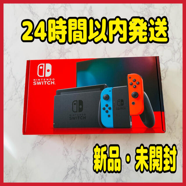 新品未開封/即日発送】任天堂 Switch 本体 ネオンブルー 新品未開封