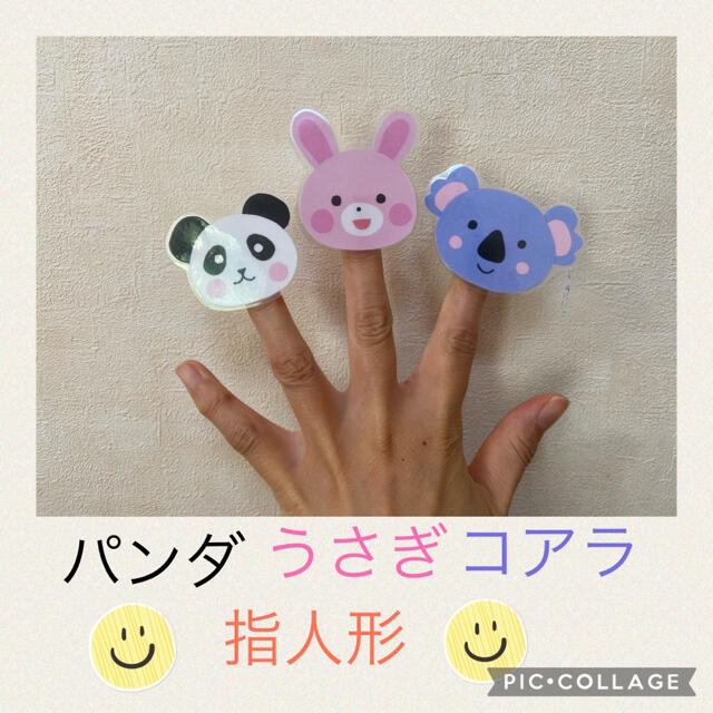 指人形 パンダうさぎコアラの通販 by ruru's shop｜ラクマ